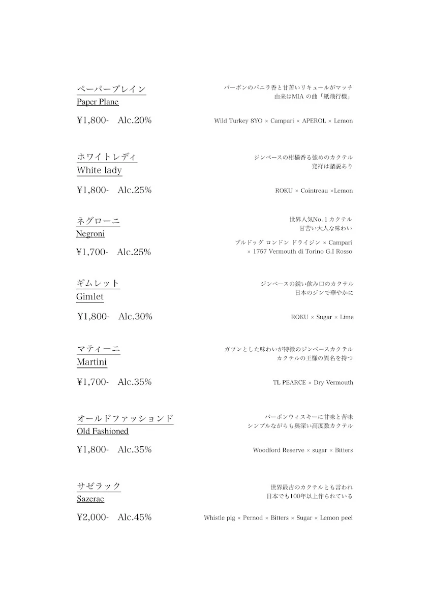 Bar LIBRE GINZA 메뉴 사진 3